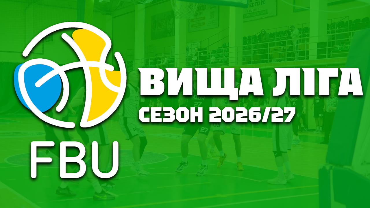 Вища ліга: відеотрансляція матчу 16 жовтня